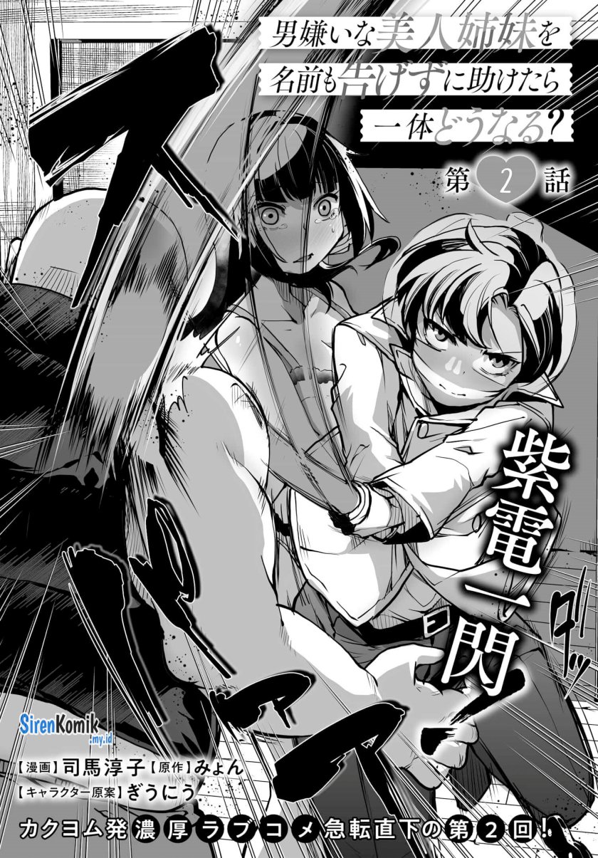 Otoko Girai na Bijin Shimai wo Namae mo Tsugezu ni Tasuketara Ittai Dounaru? Chapter 2 Gambar 3