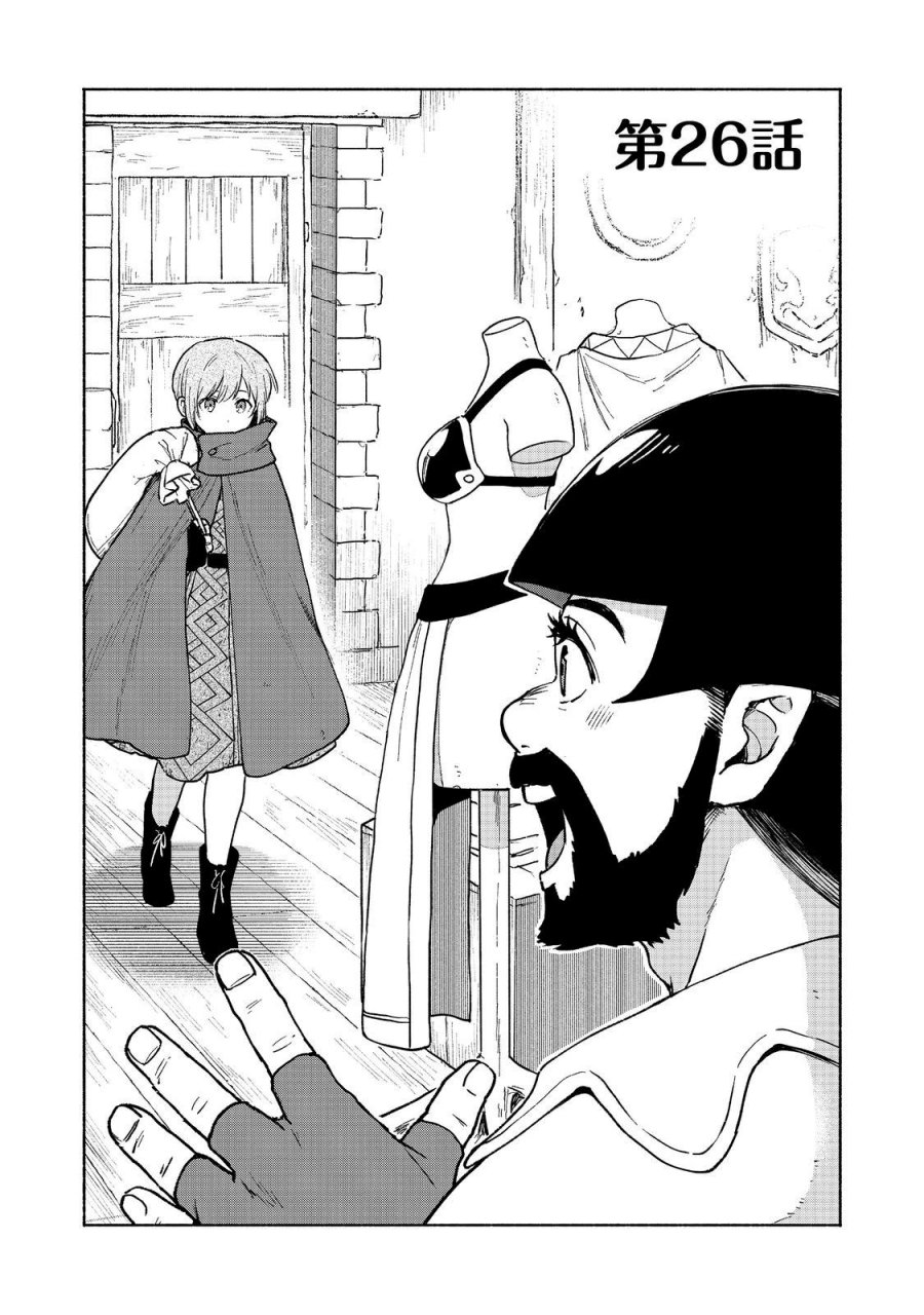 Baca Komik Otome Game No Heroine De Saikyou Survival Chapter 26 Gambar 1