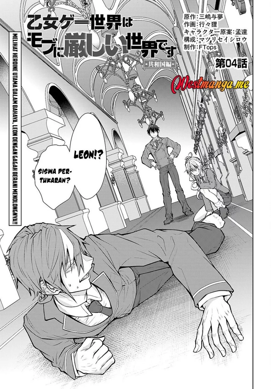 Baca  Otome Game Sekai wa Mob ni Kibishii Sekai Desu Chapter 72 Gambar 2