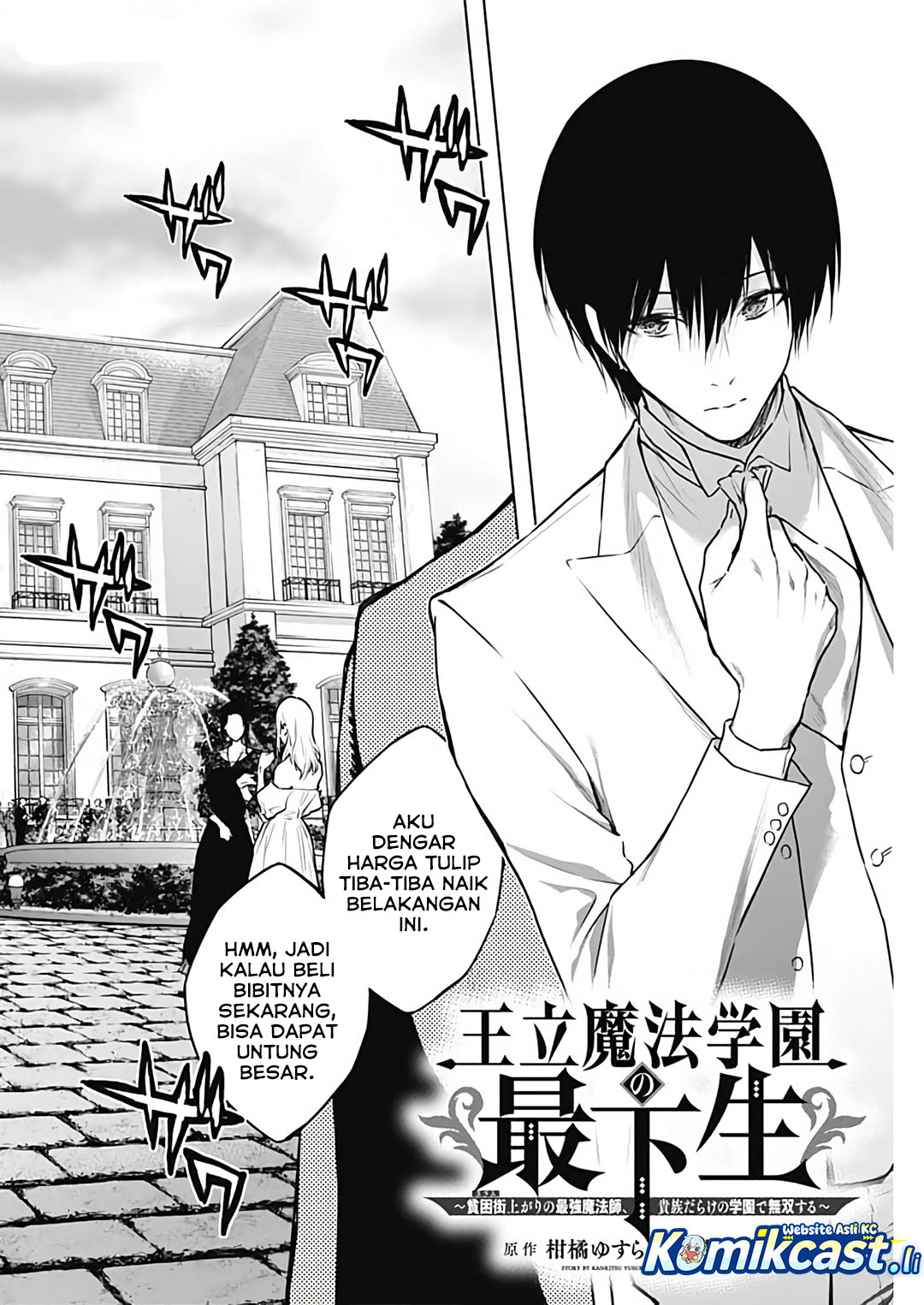 Baca  Ouritsu Mahou Gakuen no Saikasei: Slum Agari no Saikyou Mahoushi, Kizoku darake no Gakuen de Musou suru Chapter 127 Gambar 2