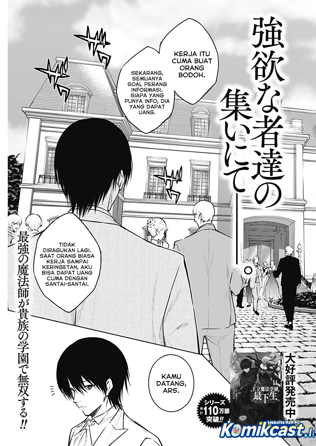 Ouritsu Mahou Gakuen no Saikasei: Slum Agari no Saikyou Mahoushi, Kizoku darake no Gakuen de Musou suru Chapter 127 Gambar 3