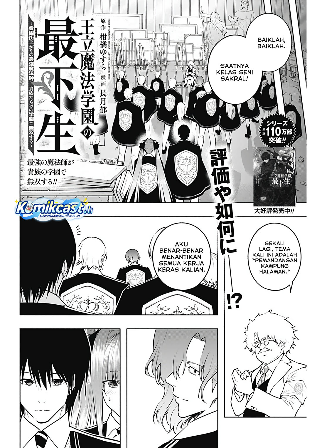 Baca  Ouritsu Mahou Gakuen no Saikasei: Slum Agari no Saikyou Mahoushi, Kizoku darake no Gakuen de Musou suru Chapter 133 Gambar 2