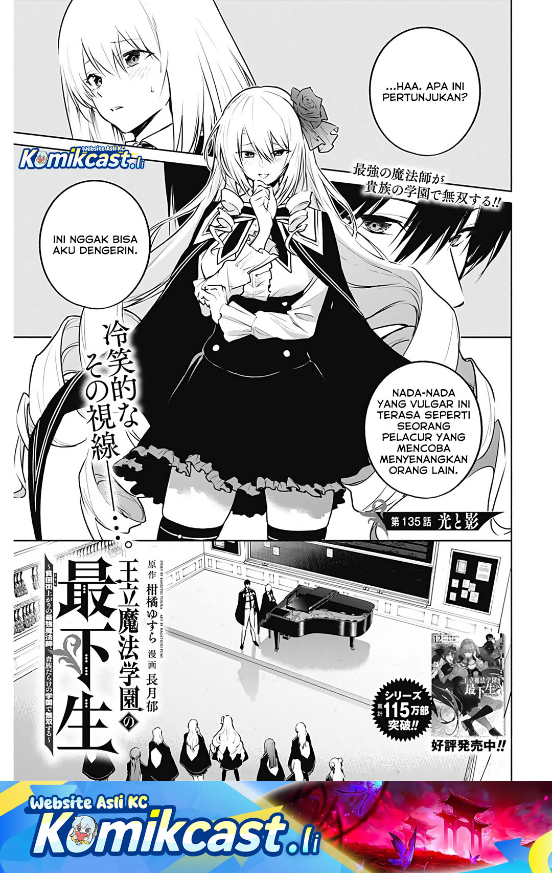 Baca Komik Ouritsu Mahou Gakuen no Saikasei: Slum Agari no Saikyou Mahoushi, Kizoku darake no Gakuen de Musou suru Chapter 135 Gambar 1