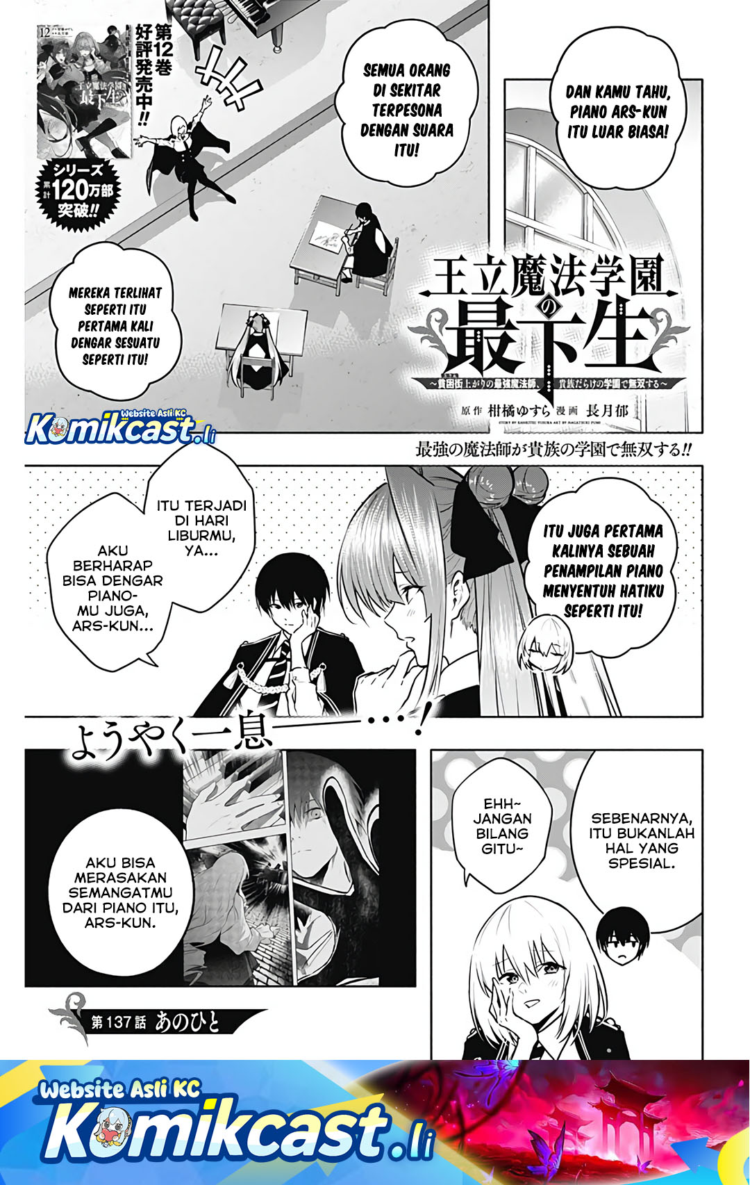 Baca Komik Ouritsu Mahou Gakuen no Saikasei: Slum Agari no Saikyou Mahoushi, Kizoku darake no Gakuen de Musou suru Chapter 137 Gambar 1