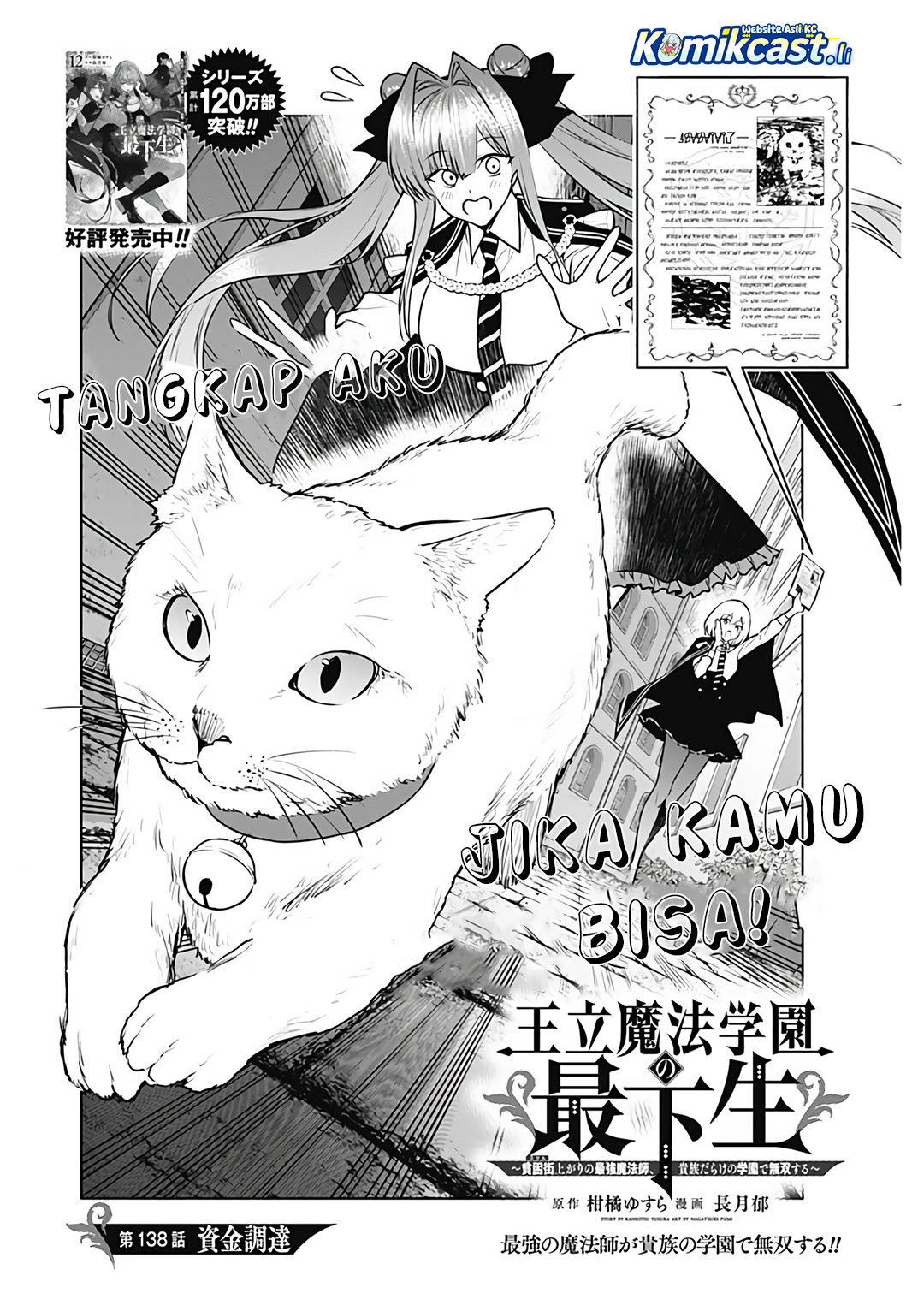 Baca  Ouritsu Mahou Gakuen no Saikasei: Slum Agari no Saikyou Mahoushi, Kizoku darake no Gakuen de Musou suru Chapter 138 Gambar 2