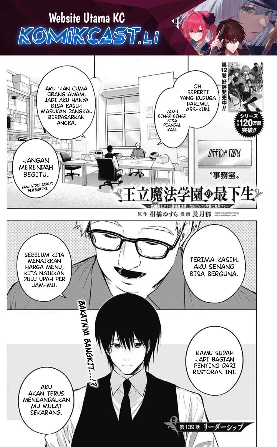 Baca Komik Ouritsu Mahou Gakuen no Saikasei: Slum Agari no Saikyou Mahoushi, Kizoku darake no Gakuen de Musou suru Chapter 139 Gambar 1