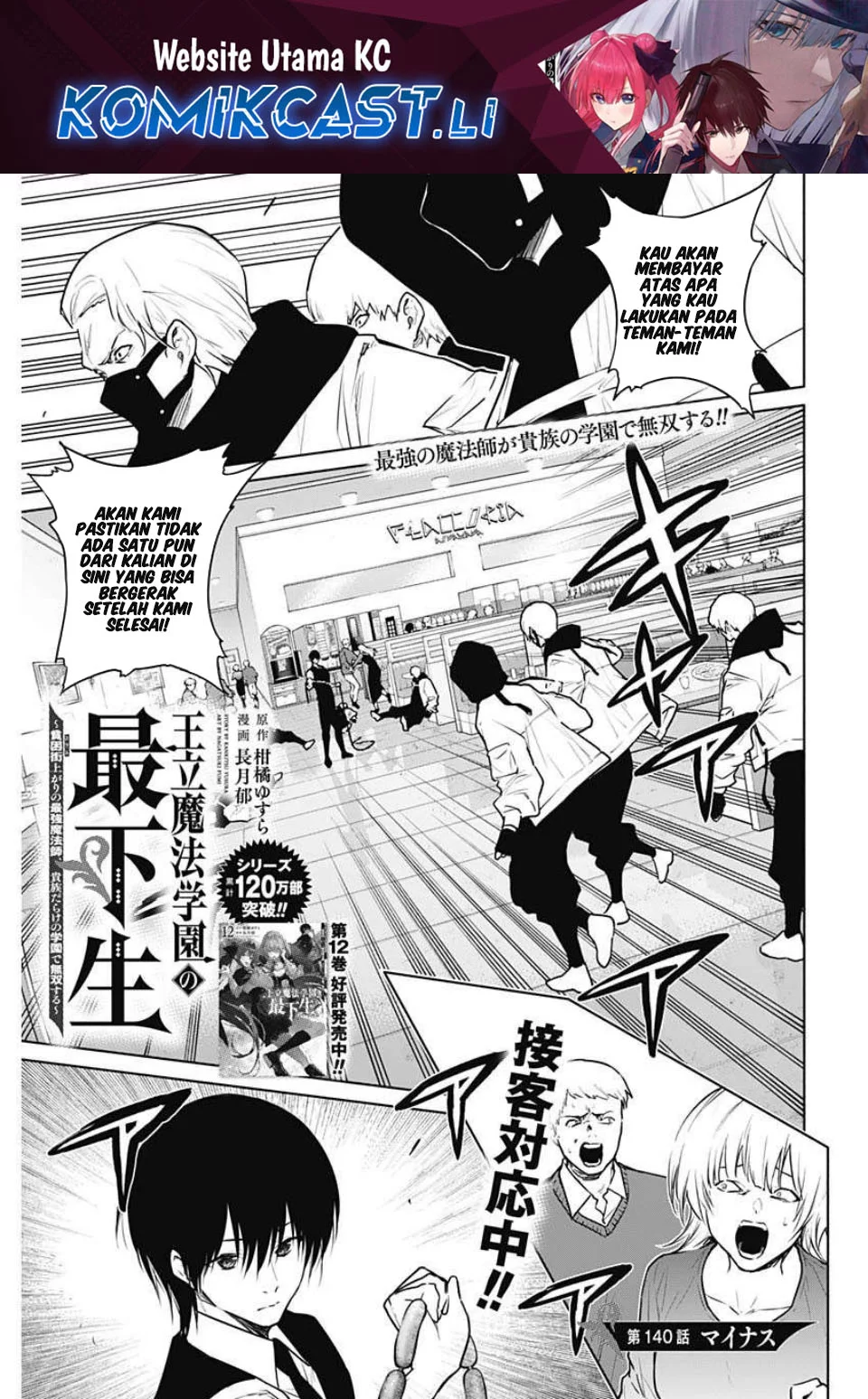 Baca Komik Ouritsu Mahou Gakuen no Saikasei: Slum Agari no Saikyou Mahoushi, Kizoku darake no Gakuen de Musou suru Chapter 140 Gambar 1