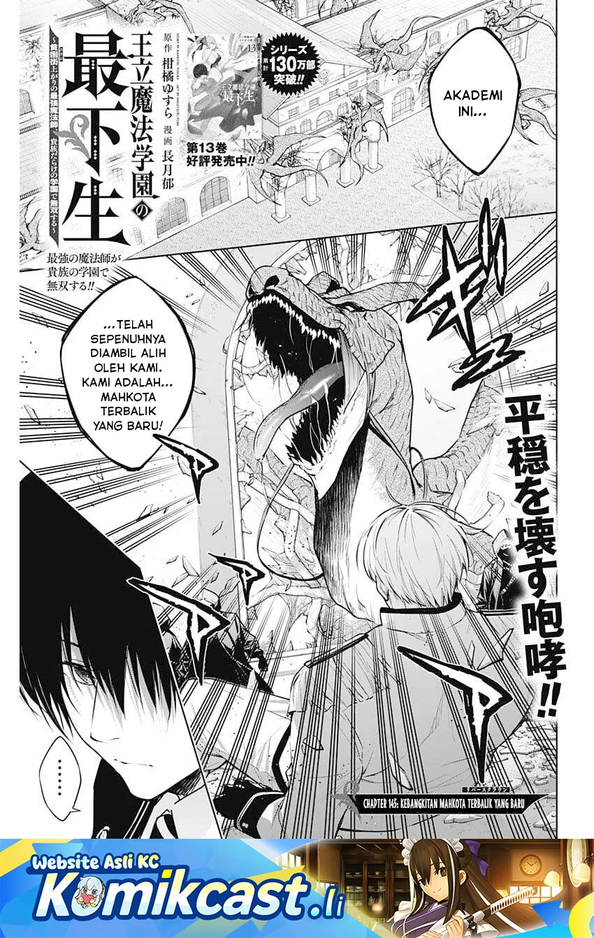 Baca Komik Ouritsu Mahou Gakuen no Saikasei: Slum Agari no Saikyou Mahoushi, Kizoku darake no Gakuen de Musou suru Chapter 145 Gambar 1