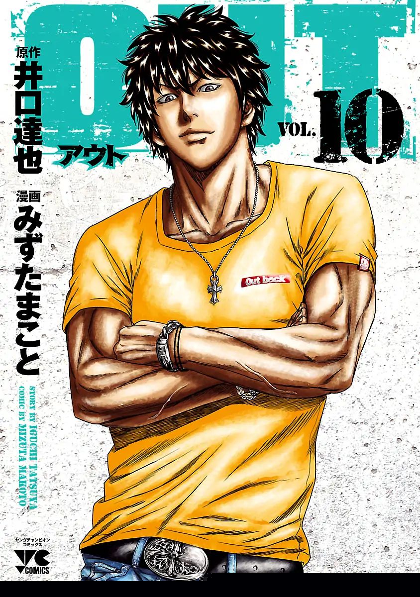Baca Out (Mizuta Makoto) Chapter 83 Gambar 2