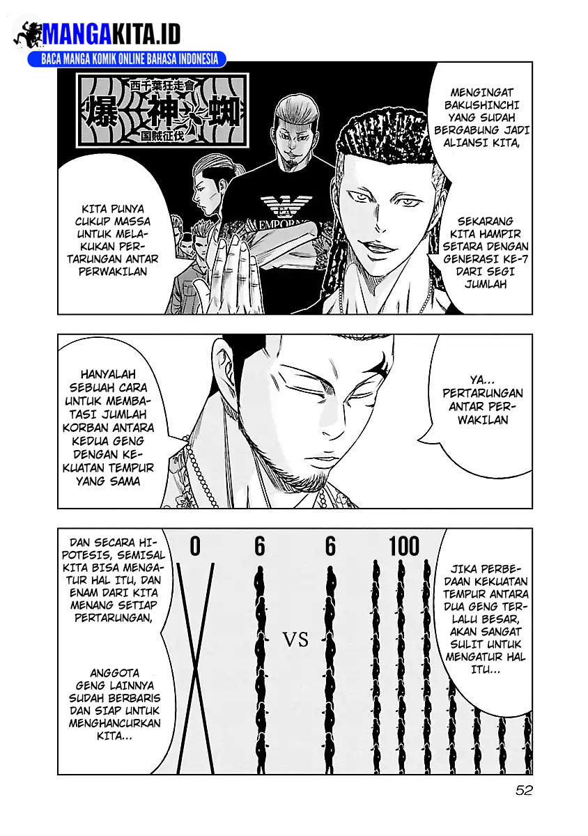 Out (Mizuta Makoto) Chapter 85 Gambar 7