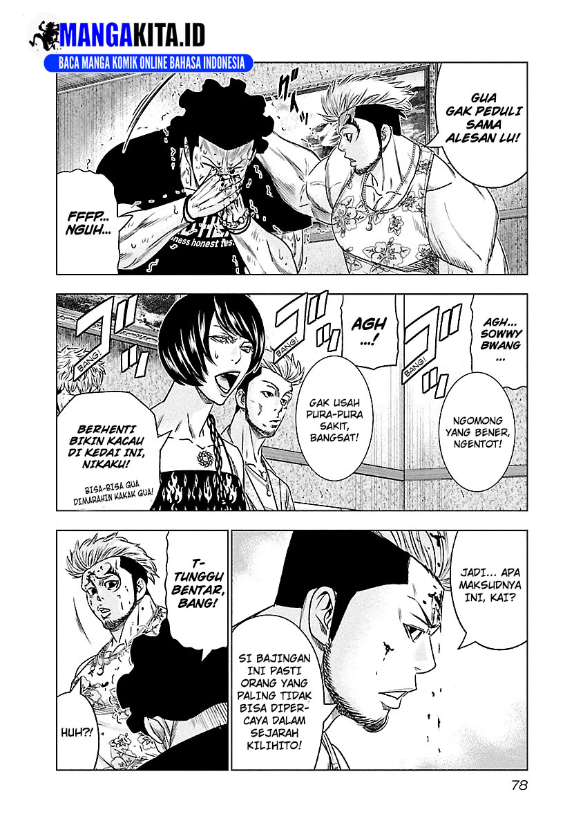 Out (Mizuta Makoto) Chapter 86 Gambar 13