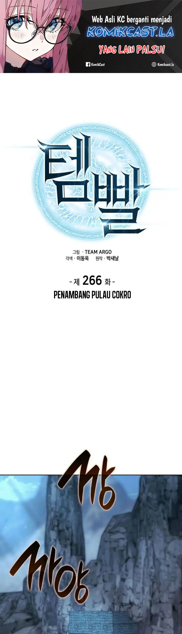 Baca  Overgeared Chapter 266 Gambar 2
