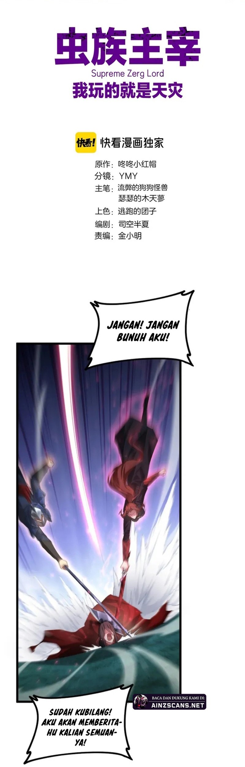 Baca  Overlord of Insects Chapter 54 Gambar 2