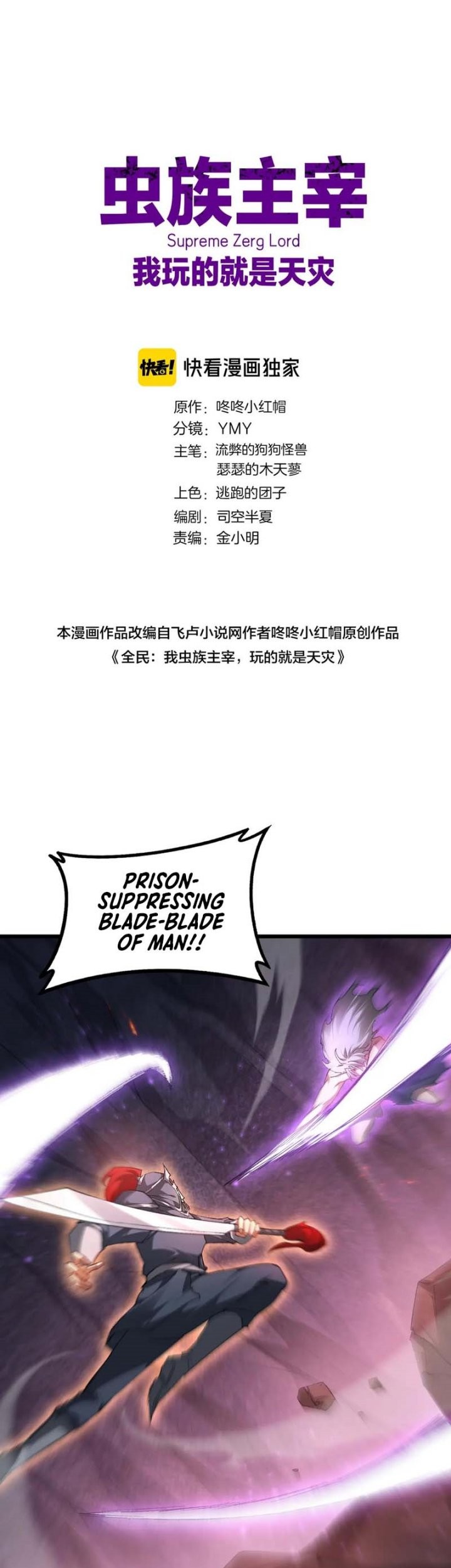 Baca  Overlord of Insects Chapter 71 Gambar 2