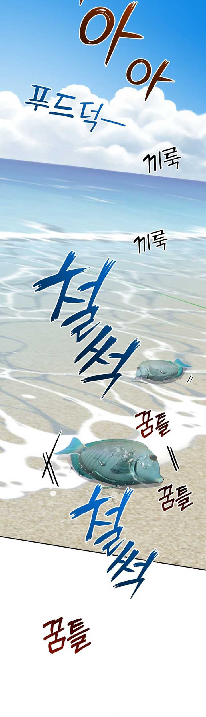 Paradise on Earth Chapter 1 Gambar 91