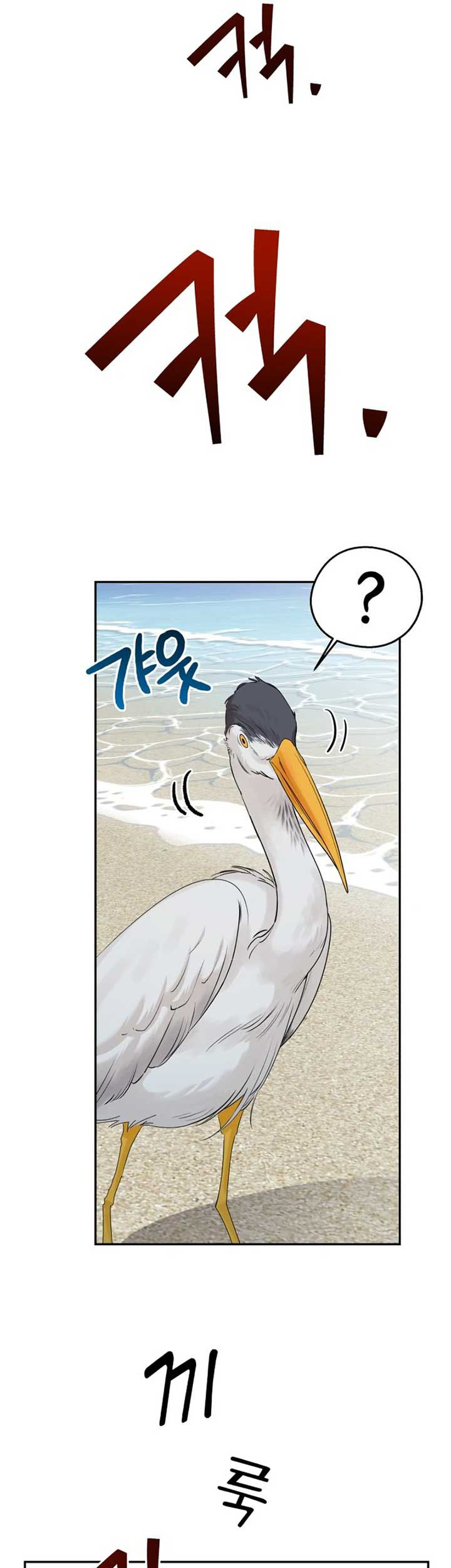 Paradise on Earth Chapter 1 Gambar 94