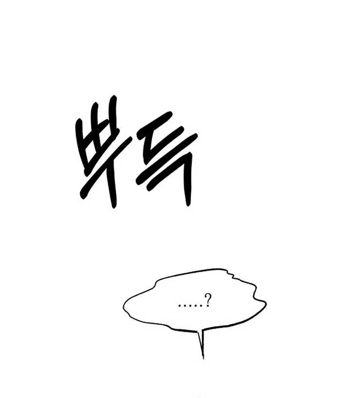 Paradise on Earth Chapter 3 Gambar 70