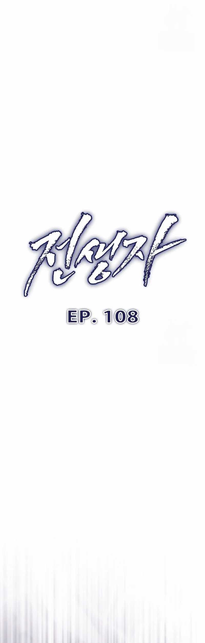 Past Life Regressor Chapter 108 Gambar 7