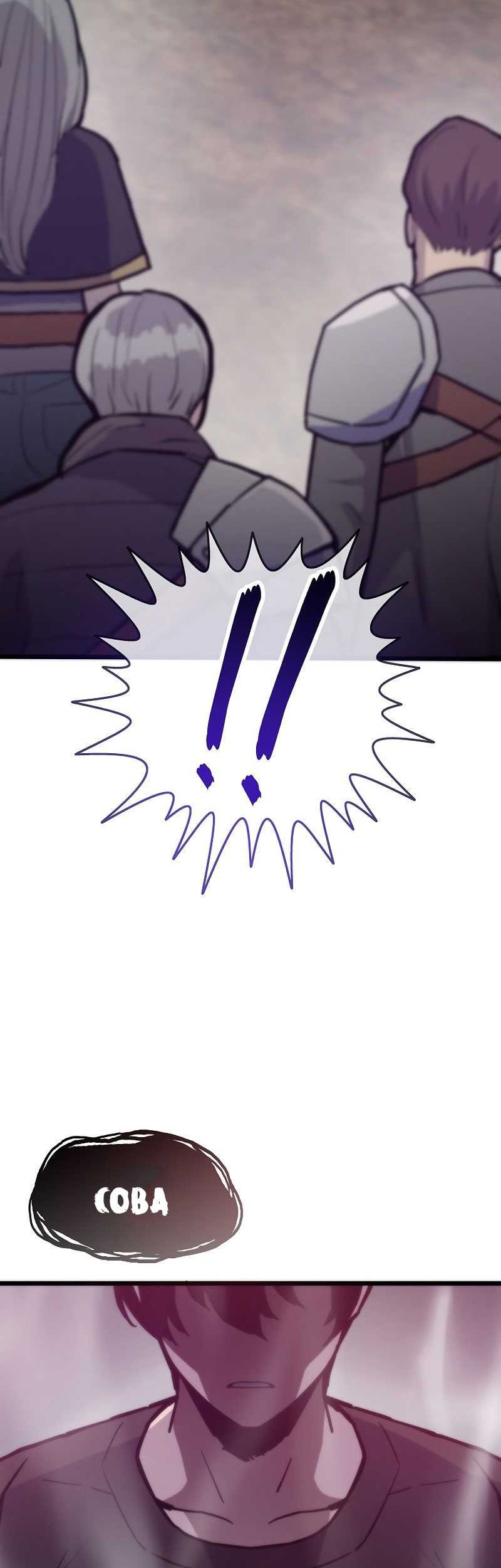 Past Life Regressor Chapter 87 Gambar 43