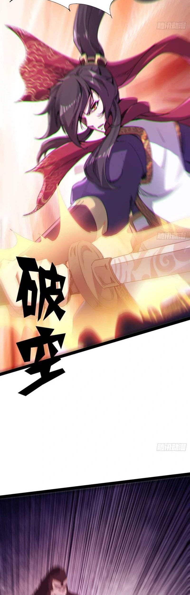 Path of the Sword Chapter 37 Gambar 35