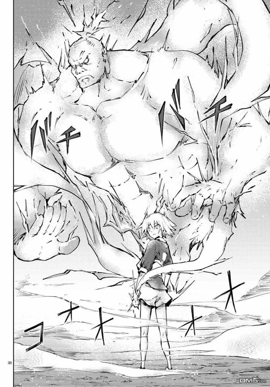 Peach Boy Riverside Chapter 22 Gambar 31