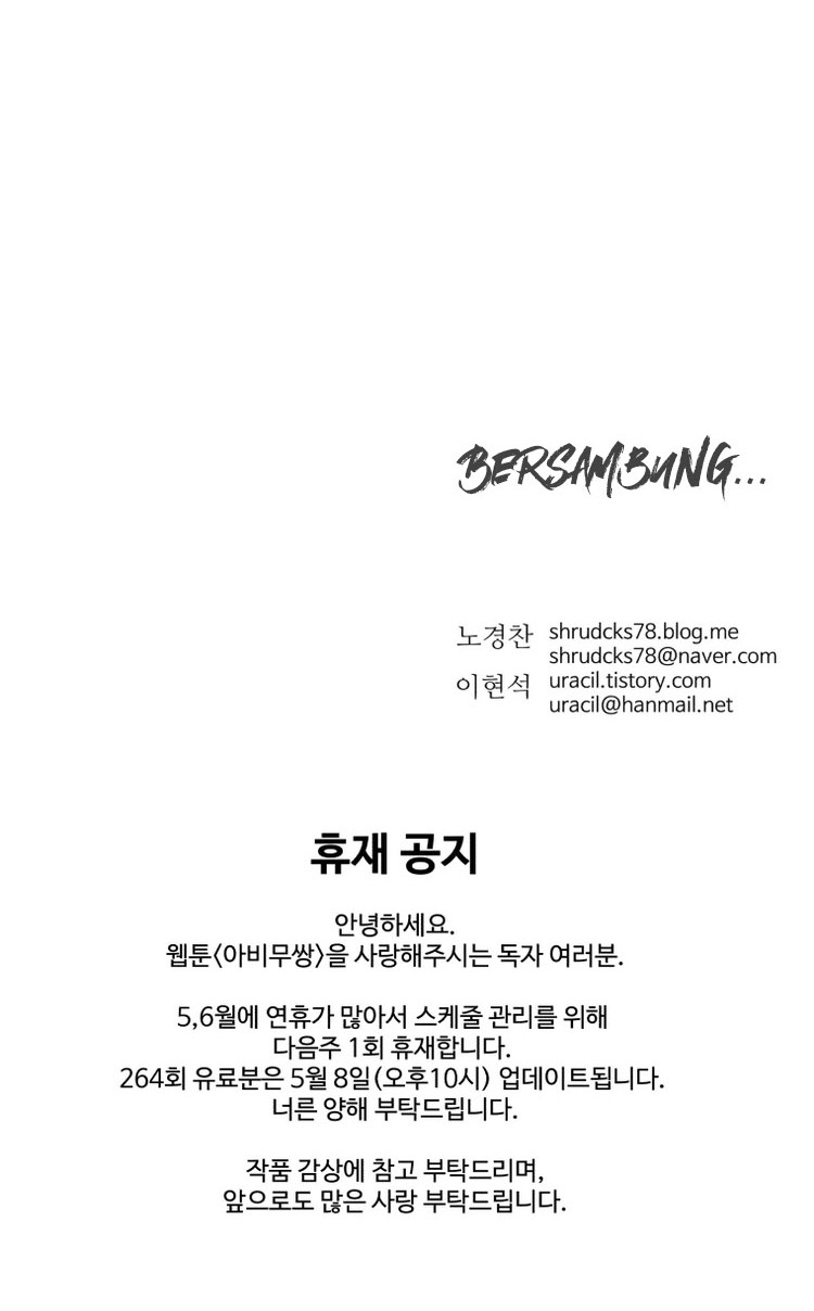 Peerless Dad Chapter 263 Gambar 46