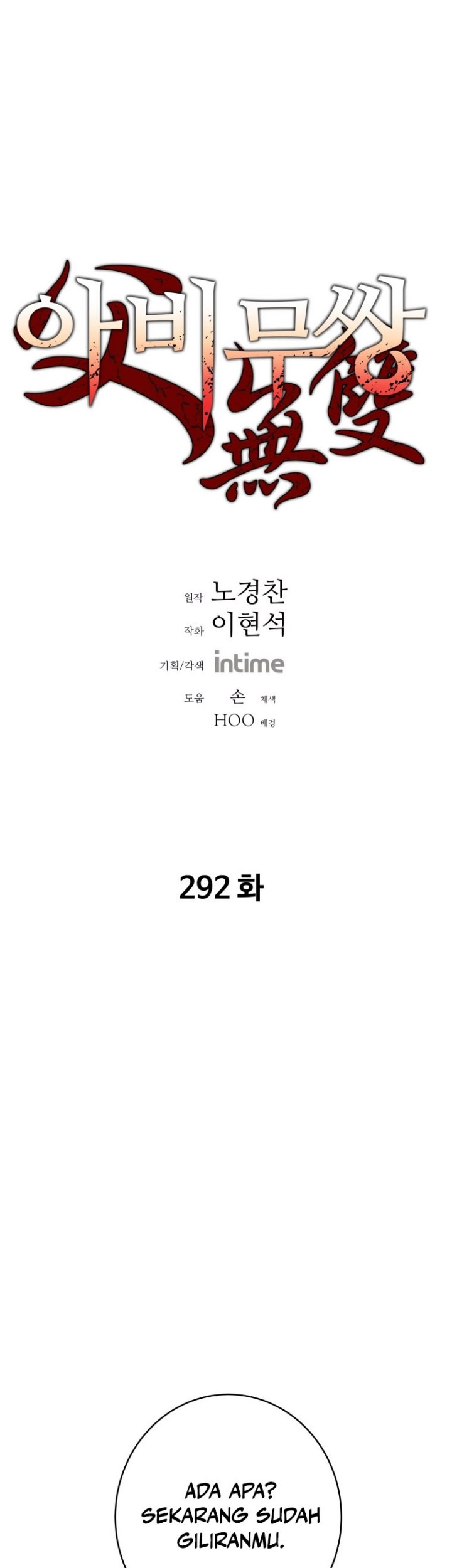 Baca  Peerless Dad Chapter 292 Gambar 2