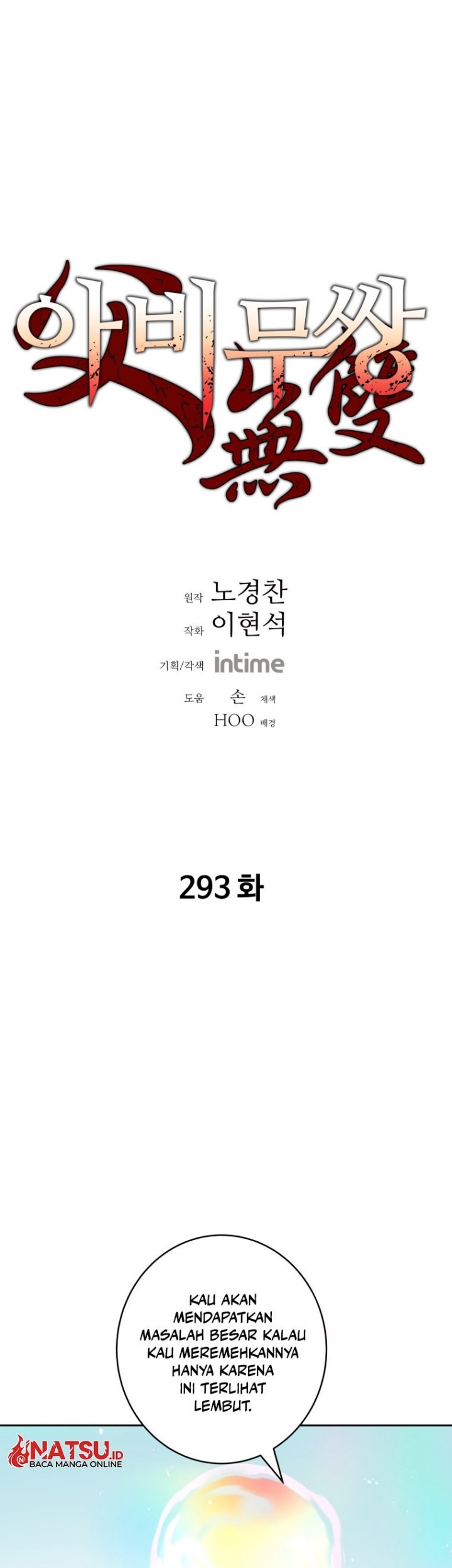 Baca Peerless Dad Chapter 293 Gambar 2