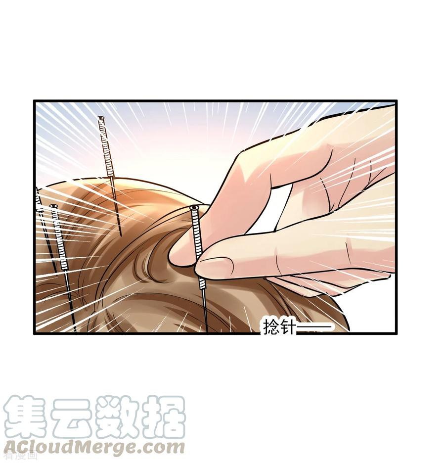 Peerless Medical Saint Chapter 11 Gambar 10