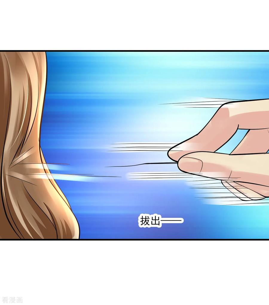 Peerless Medical Saint Chapter 11 Gambar 17