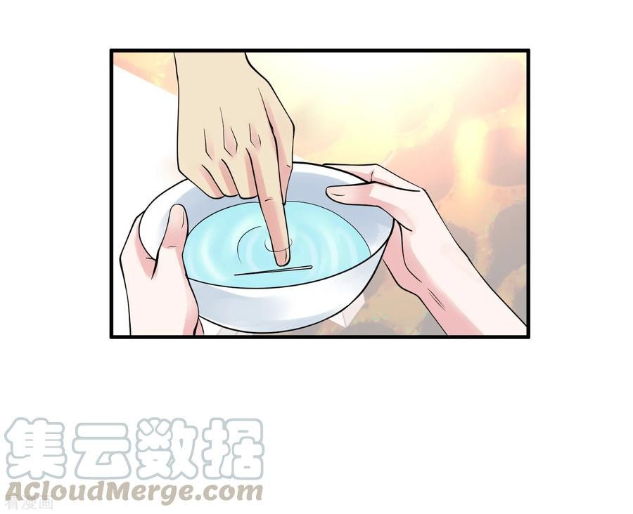 Peerless Medical Saint Chapter 11 Gambar 26