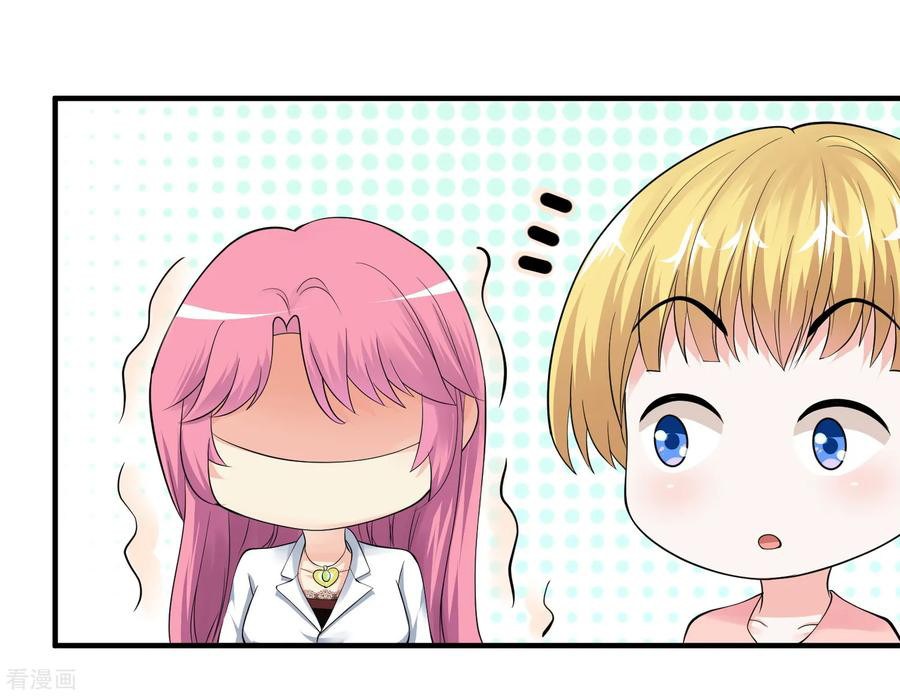 Peerless Medical Saint Chapter 11 Gambar 35