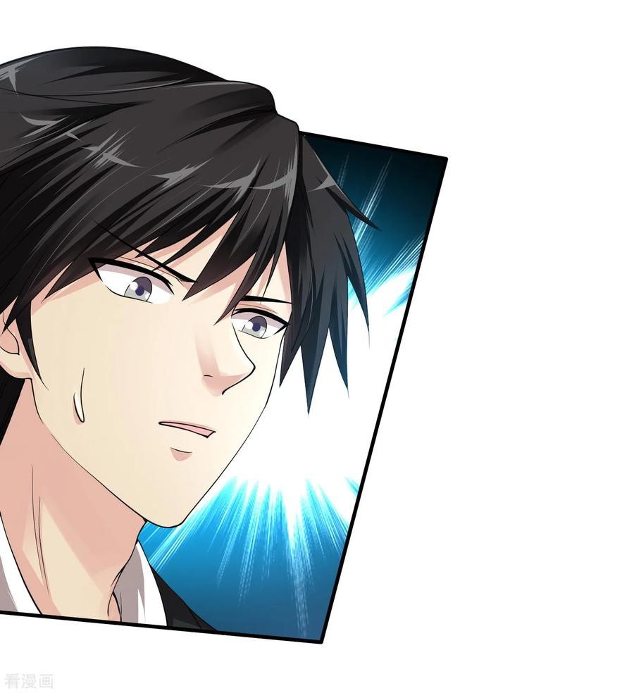 Peerless Medical Saint Chapter 14 Gambar 24