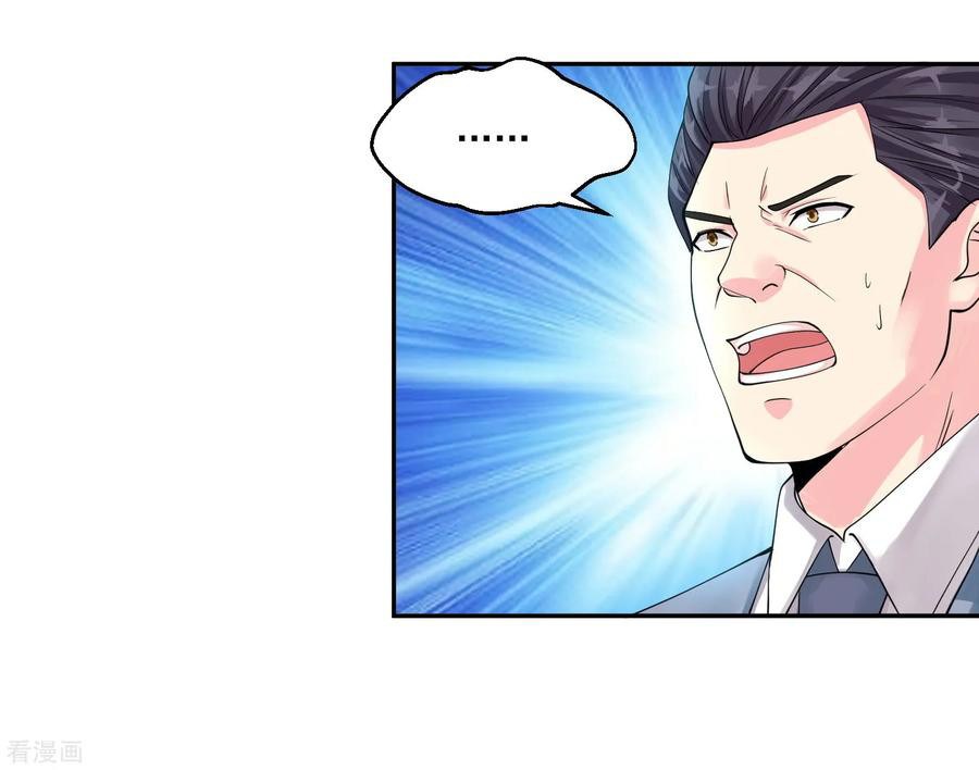 Peerless Medical Saint Chapter 15 Gambar 21