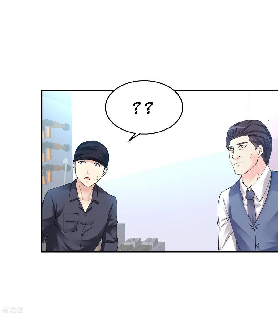 Peerless Medical Saint Chapter 15 Gambar 29