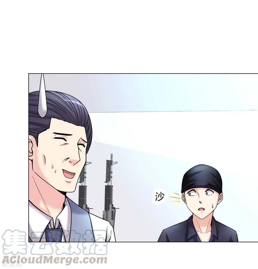 Peerless Medical Saint Chapter 17 Gambar 10