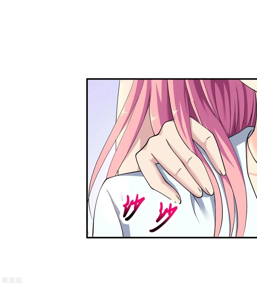 Peerless Medical Saint Chapter 19 Gambar 17