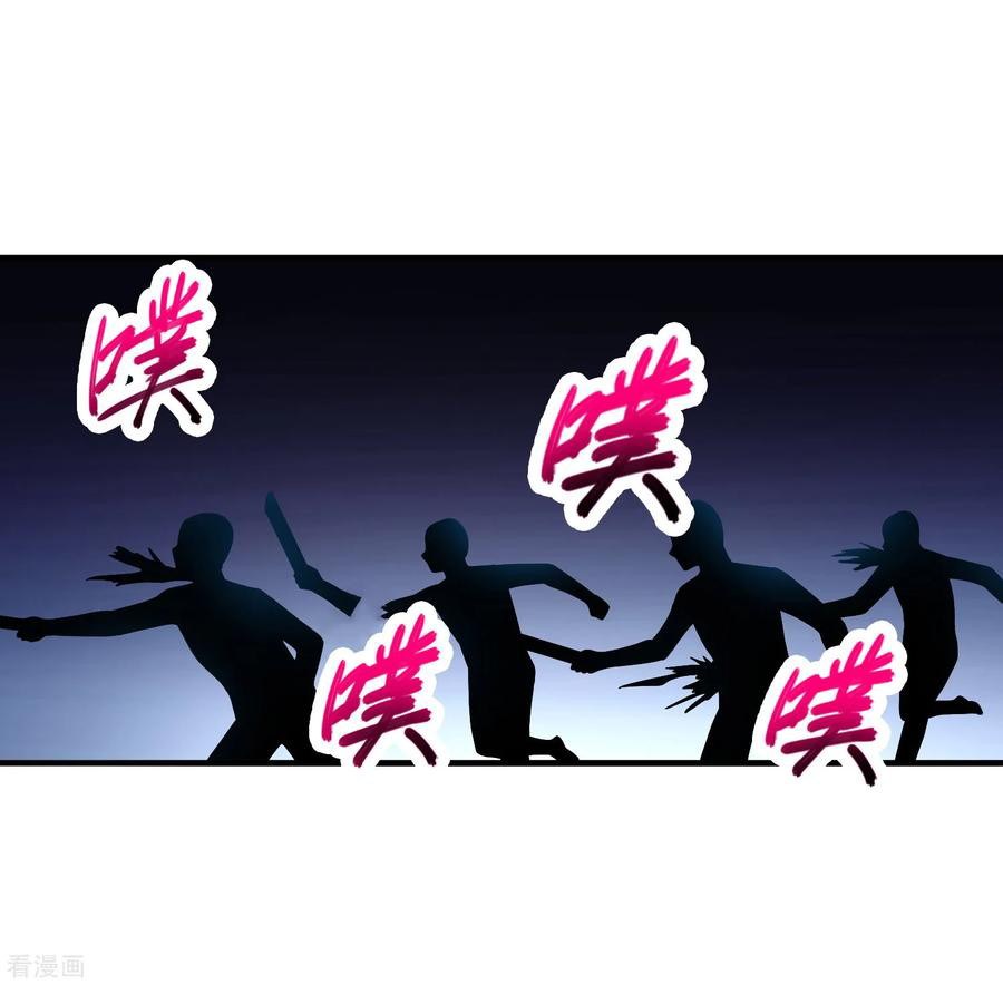 Peerless Medical Saint Chapter 20 Gambar 25