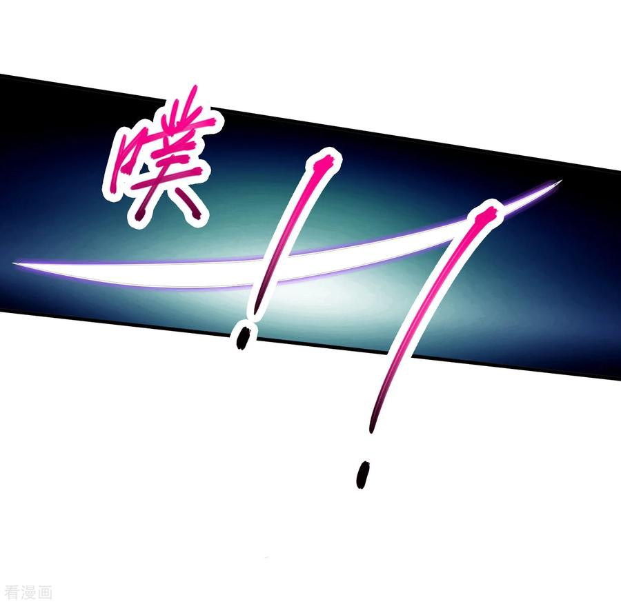 Peerless Medical Saint Chapter 20 Gambar 7