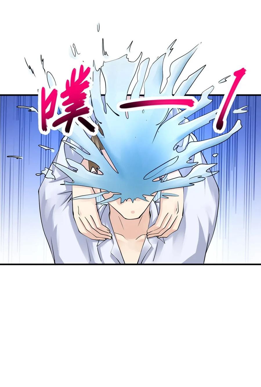 Peerless Medical Saint Chapter 24 Gambar 11
