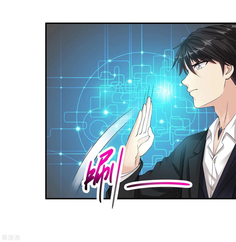 Peerless Medical Saint Chapter 25 Gambar 31