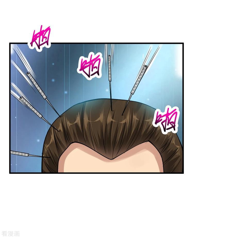 Peerless Medical Saint Chapter 25 Gambar 32