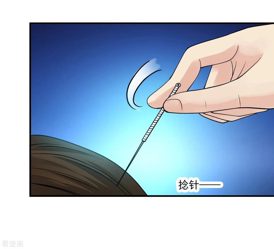 Peerless Medical Saint Chapter 25 Gambar 33