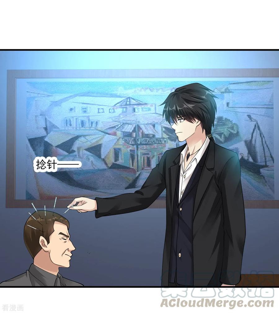 Peerless Medical Saint Chapter 25 Gambar 34