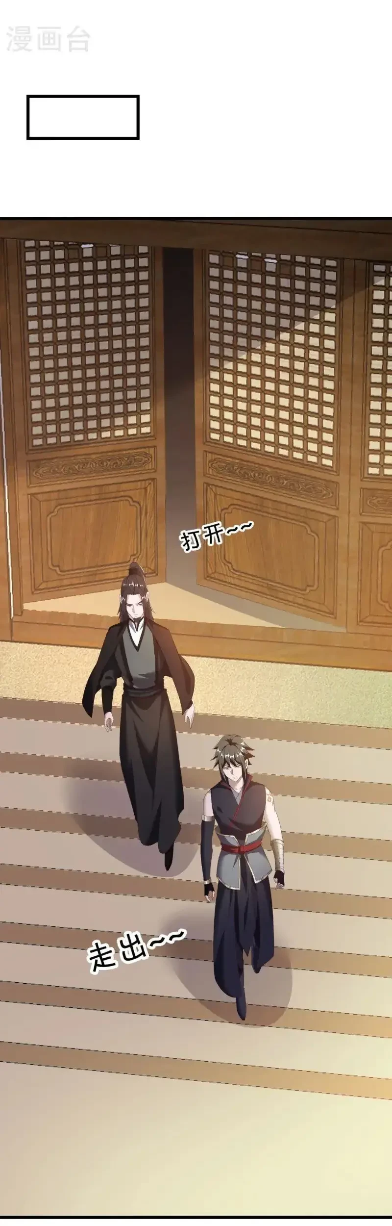 Peerless Soul Chapter 679 Gambar 45