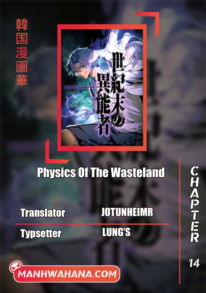 Baca Komik Physics Of The Wasteland Chapter 14 Gambar 1