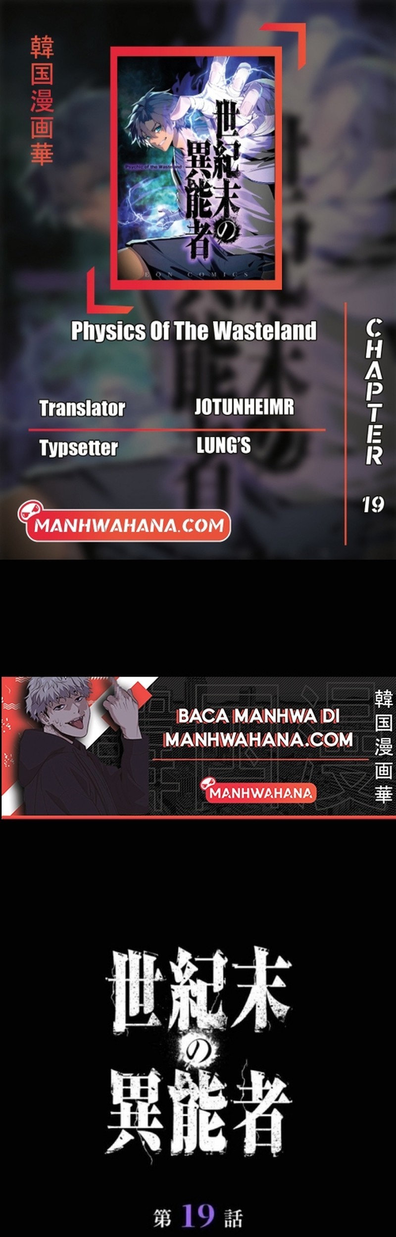 Baca Komik Physics Of The Wasteland Chapter 19 Gambar 1