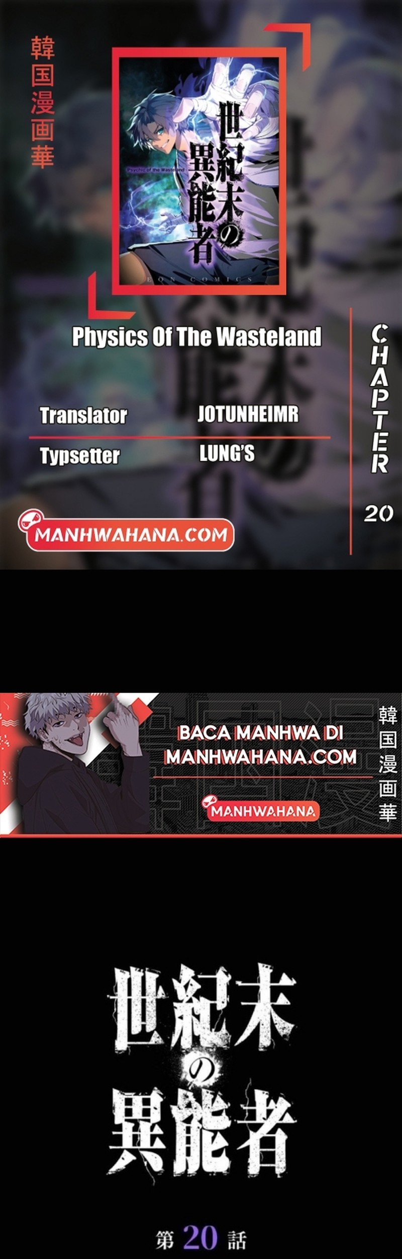 Baca Komik Physics Of The Wasteland Chapter 20 Gambar 1