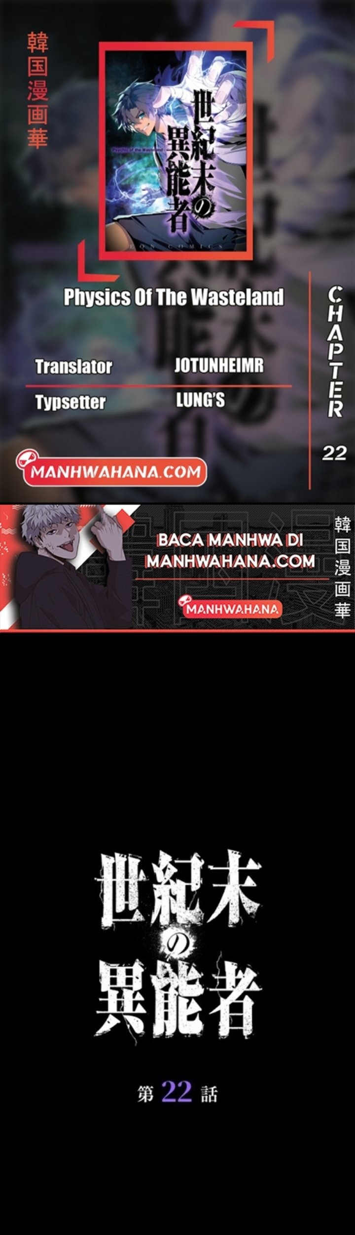 Baca Komik Physics Of The Wasteland Chapter 22 Gambar 1