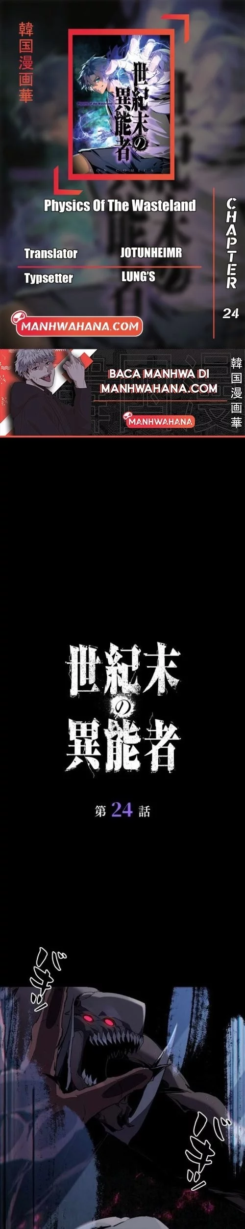 Baca Komik Physics Of The Wasteland Chapter 24 Gambar 1